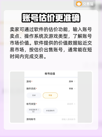 暗区突围账号购买🔥靠谱平台大揭秘！🎮截图3