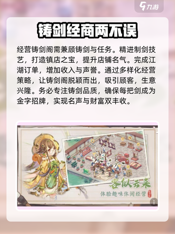 铸剑阁🔥玩法大全，不玩后悔！🎮截图4