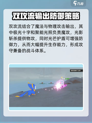 洛克王国世界圣光迪莫怎么样介绍截图4