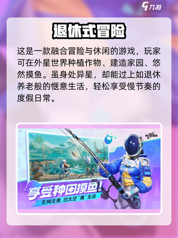 《创造吧！我们的星球》定档🔥截图5