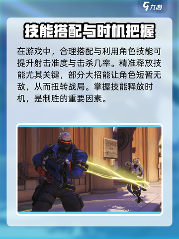 守望先锋手游后期攻略介绍截图3