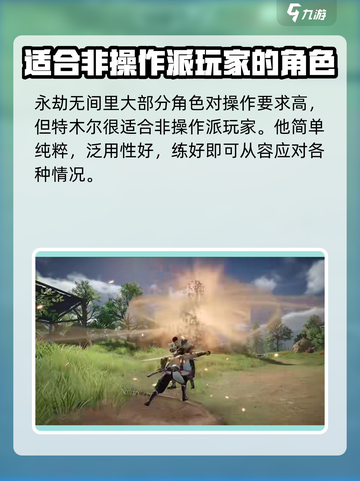永劫无间手游🔥特木尔技能全面解析来了！截图2