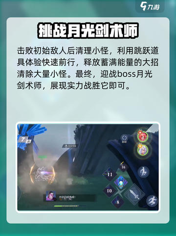 星之破晓暗心迷雾通关秘籍🌟轻松过关！截图6