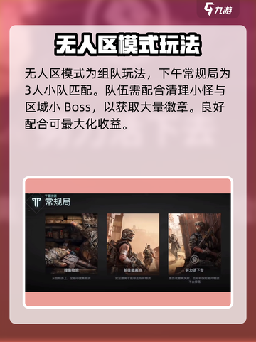 破碎之地无人区在哪介绍截图4