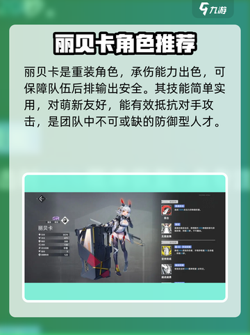 异尘达米拉sr角色有哪些介绍截图2