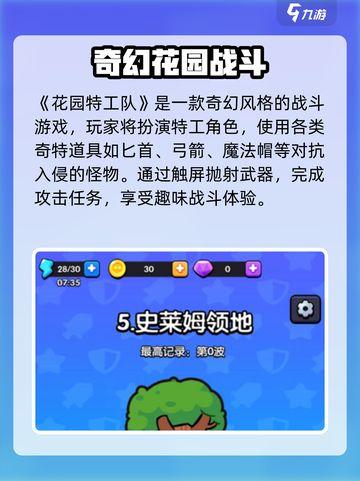 🎮花园特工队最新测试版来袭！🔥截图2