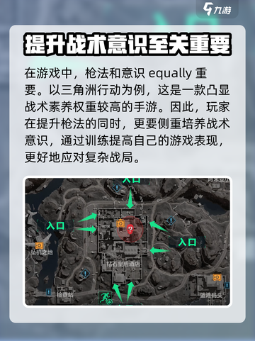 三角洲行动长弓溪谷酒店攻略详解介绍截图2