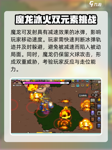 《英勇之地》魔龙技能大曝光🔥魔龙机制全解析！截图3