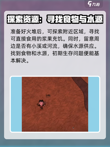 手游饥荒联机版怎么联机介绍截图5