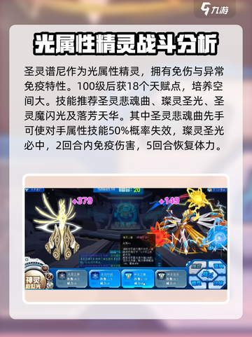 赛尔号巅峰之战谱尼怎么样介绍截图2