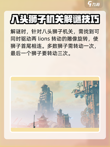 破碎之地冒险事件完成技巧分享介绍截图3