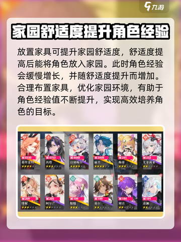 依露希尔星晓家园怎么玩介绍截图4