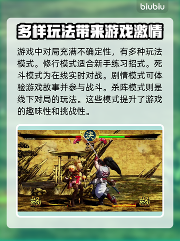 侍魂晓🔥必看！新手快速上手秘籍🎉截图5