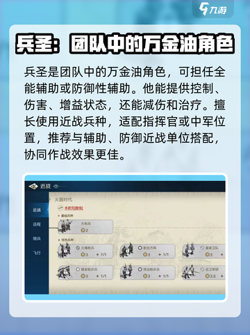 世界启元：兵圣搭配秘籍，战力飙升🔥💥游戏必备！截图2