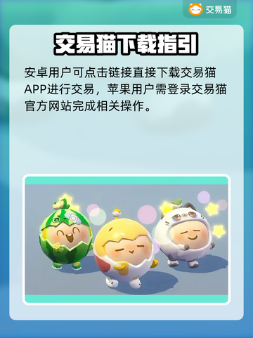 蛋仔号估价曝光！💰速看值多少截图2