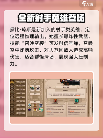 小骨英雄killer新英雄🔥超酷炫技能等你来战！截图2