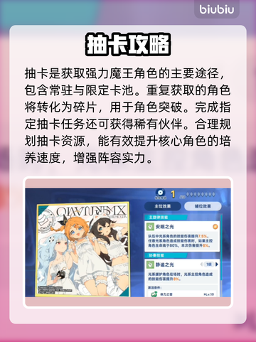 【星塔旅人】魔王养成秘籍🔥截图5