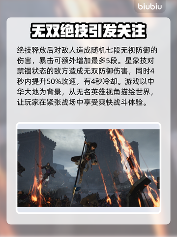 真三国无双起源赵云🔥超强攻略🌟截图3