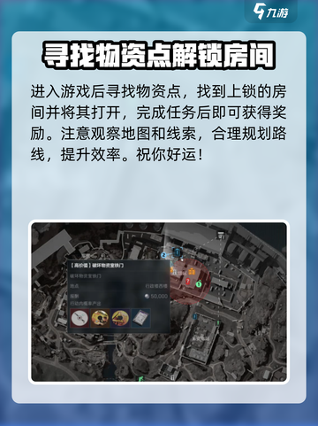 三角洲行动全新任务来表介绍介绍截图3