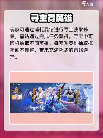 《星之破晓》孙策免费领！⚡截图3