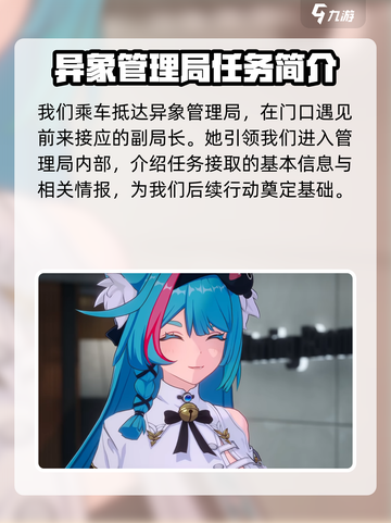 异环🔥主线剧情大揭秘！游戏迷必看👇截图3