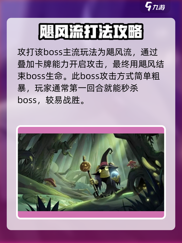 月圆之夜🔥森灵小女巫一回合秒杀打法💡截图4