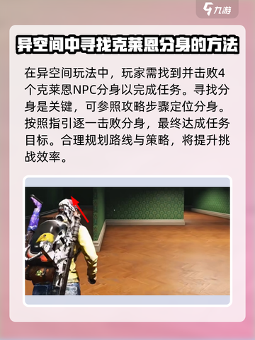 七日世界⚡克莱恩通关攻略，轻松击败🔥截图2