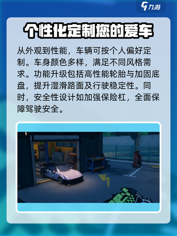 异环改装系统怎么样介绍截图4
