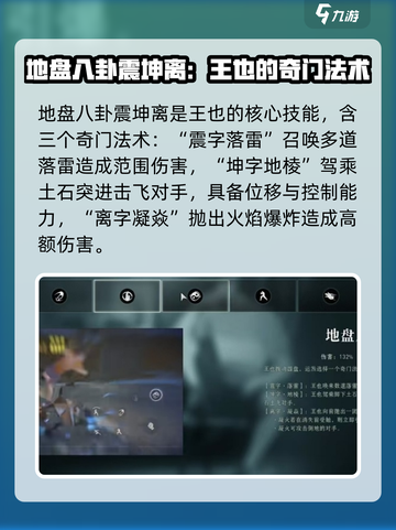 异人之下手游🔥王也最强玩法揭秘✨截图3
