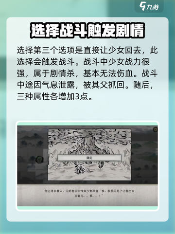 鬼谷八荒🔥冰原少女奇遇完成攻略💡截图4