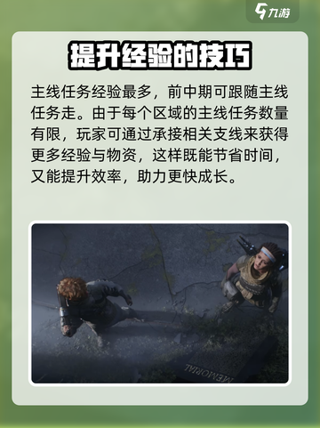 星球重启经验快速获取方法介绍截图3
