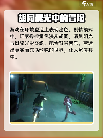 异人之下手游多久公测介绍截图5