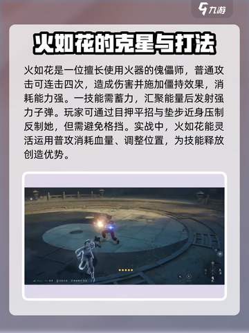 异人之下手游🔥如花火器技能超详解来啦！截图3