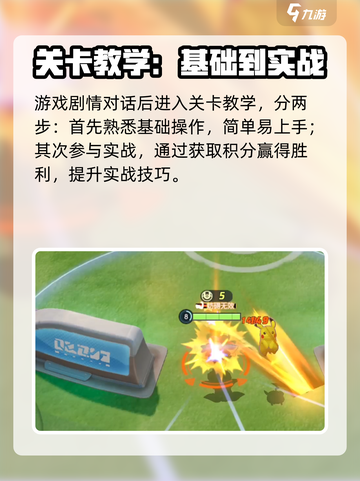 宝可梦大集结🔥手柄设置全攻略！玩得更爽👇截图4