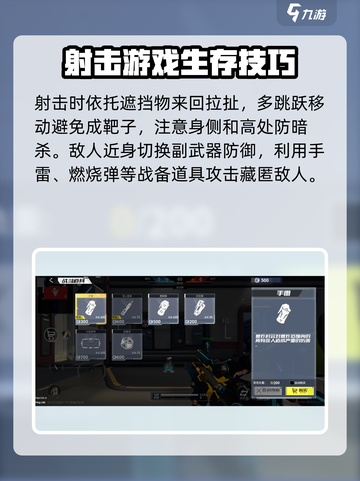 火线精英2团队模式怎么玩介绍截图3