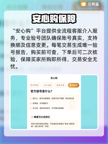 生死狙击账号交易黑幕🔥速看避坑指南💥截图3