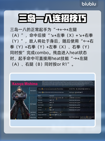 铁拳8⚡高伤技能释放技巧🔥一击制胜！截图3