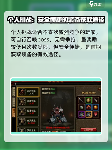 五霸七雄🔥首领挑战打法攻略来啦！游戏名:五霸七雄💥截图4