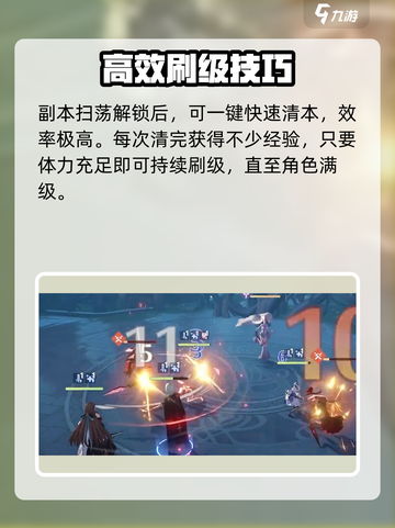 依露希尔星晓升级秘籍💥游戏党必看！🎉截图5