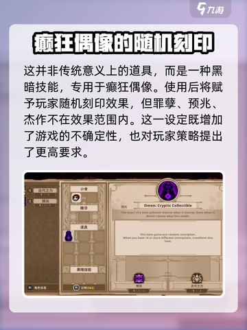 小骨英雄杀手收集癖是什么介绍截图2
