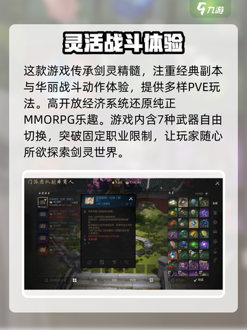 剑灵2怎么设置中文介绍截图3