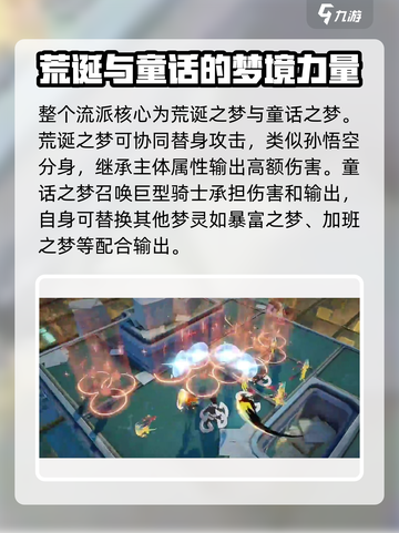 无尽梦回召唤流怎么玩介绍截图3