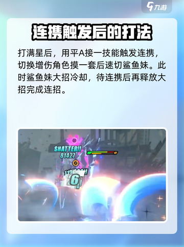 绝区零💥鲨鱼妹最强连招打法🔥一学就会！截图5