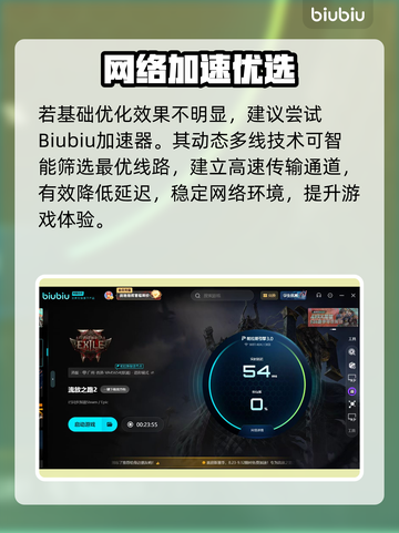 🎮流放之路2卡顿？一招解决超丝滑！截图4