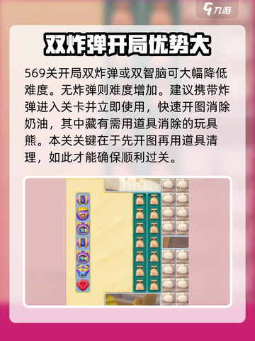 蛋仔滑滑困难关卡攻略介绍截图4