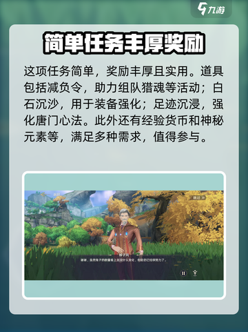 斗罗大陆史莱克学院斗罗见闻怎么玩介绍截图4