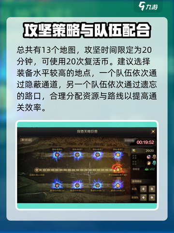 DNF手游团本🔥极限通关攻略！带你飞速上分截图2
