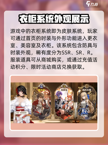 剑与骑士团衣柜系统🔥玩法超全介绍来啦！截图2