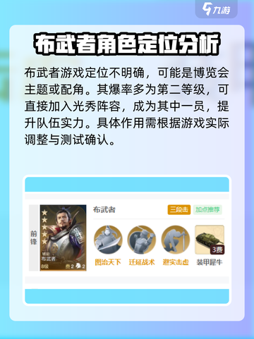 世界启元🔥布武者阵容搭配，战力飙升✨截图2