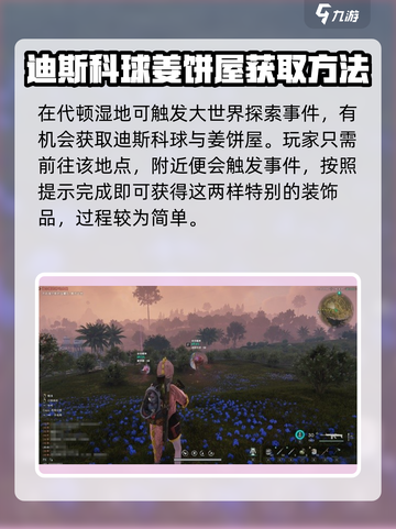七日世界收容异常物真身如何获取介绍截图2